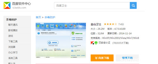 电脑安全与杀毒软件的重要性