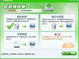 云达数据恢复软件与硬件销售全解析 高效、安全、可靠的解决方案
